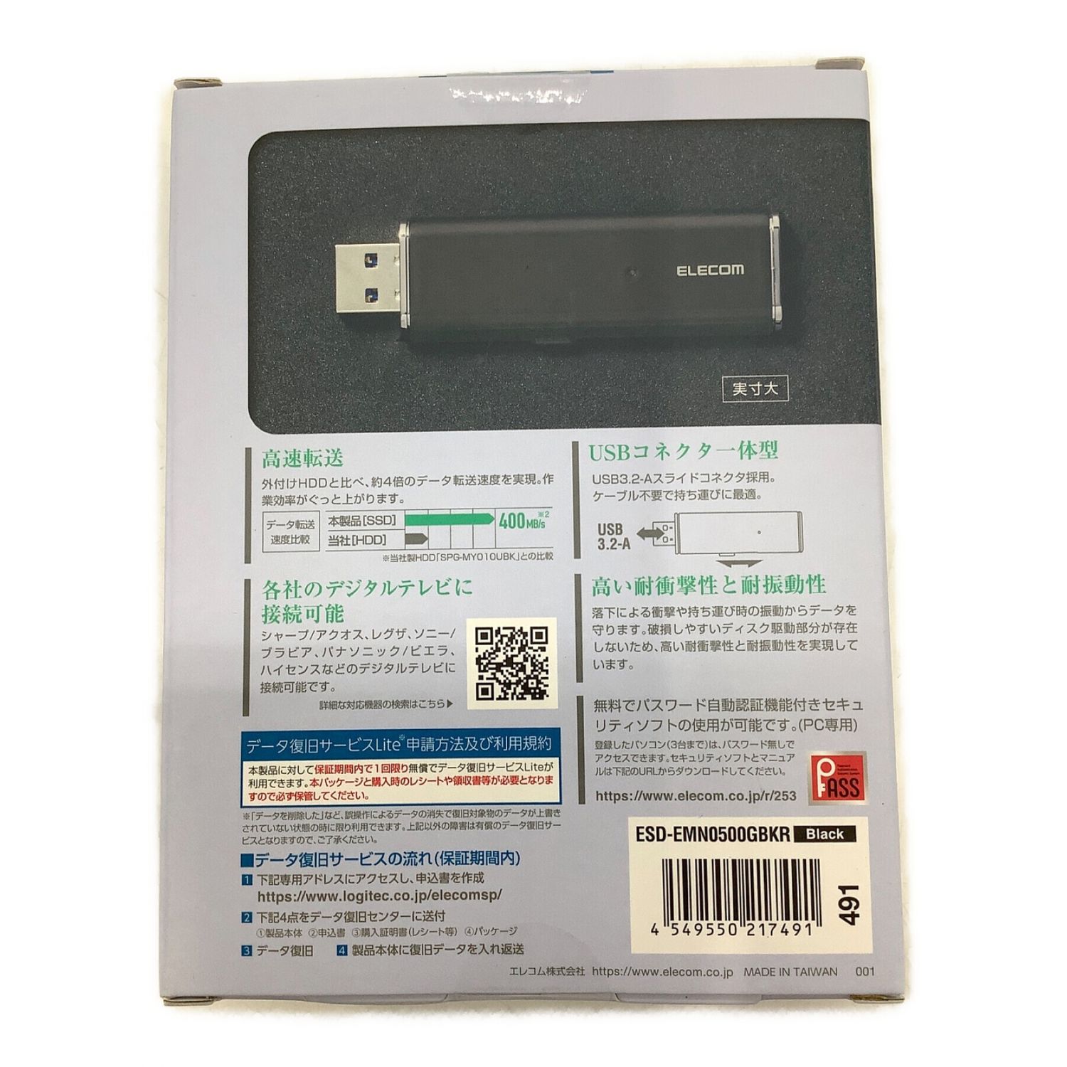 即発送可能】【即発送可能】エレコム ESD-EJ0500GBKR 外付けSSD ポータブル USB3.2(Gen1)対応 500GB ブラック  データ復旧サービスLite付 内蔵型SSD
