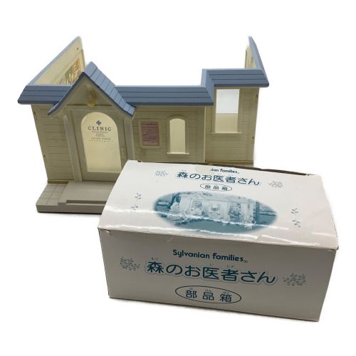 激レア限定品！シルバニア【森のお医者さんギフトセット】 くわしく