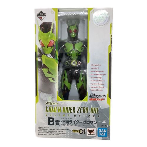 仮面ライダーゼロワン (カメンライダーゼロワン) 仮面ライダー ライジングホッパークリアイエロー フィギュア S.H.Figuarts
