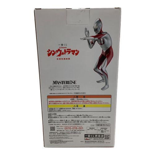 シン・ウルトラマン フィギュア A賞 一番くじ