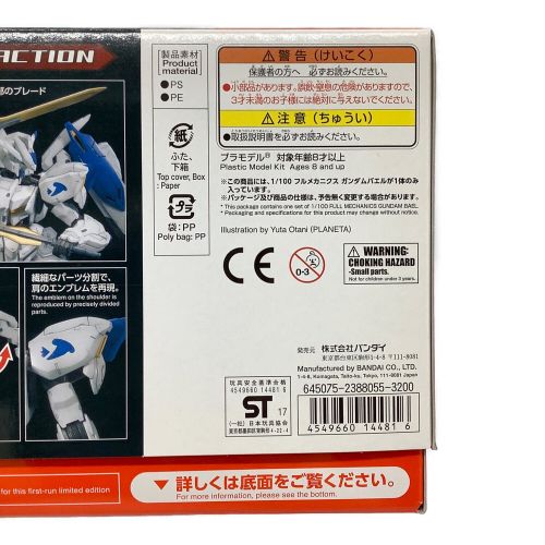 BANDAI (バンダイ) プラモデル 初回限定 フルメカニクス ガンダムバエル 1/100