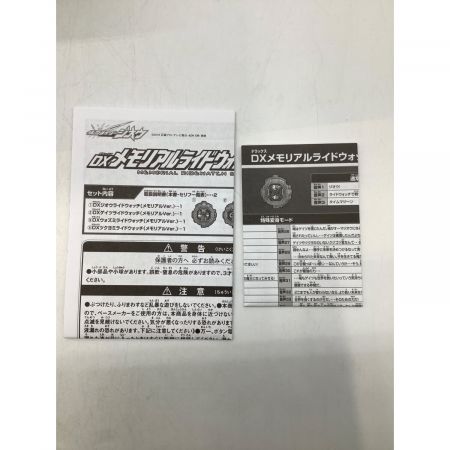 仮面ライダージオウ (カメンライダージオウ) DXメモリアルライドウォッチセット