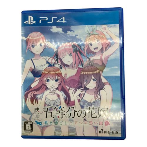 Playstation4用ソフト 特典付き 五等分の花嫁 君と過ごした五つの思い出 CERO B (12歳以上対象)