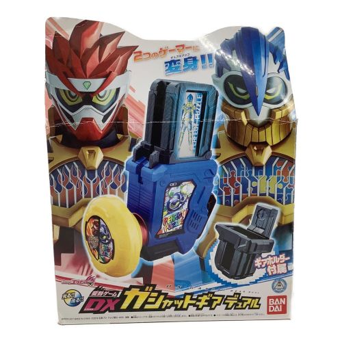 仮面ライダーエグゼイド (エグゼイド) 仮面ライダー DXガシャットギアデュアル