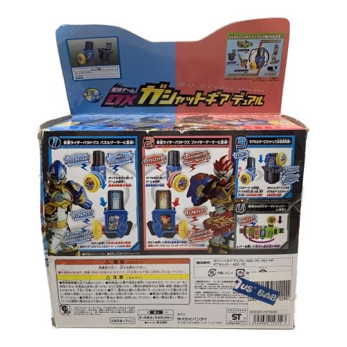 仮面ライダーエグゼイド (エグゼイド) 仮面ライダー DXガシャットギアデュアル