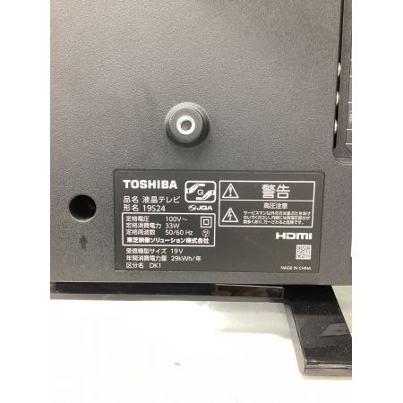 TOSHIBA (トウシバ) 液晶テレビ 19S24 2020年製 19インチ 83520517