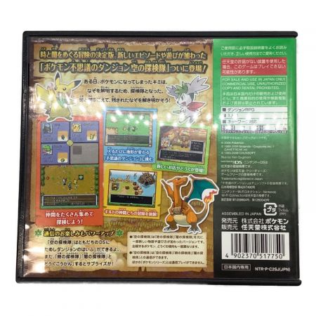 Nintendo (ニンテンドウ) DS用ソフト ポケモン不思議のダンジョン空の