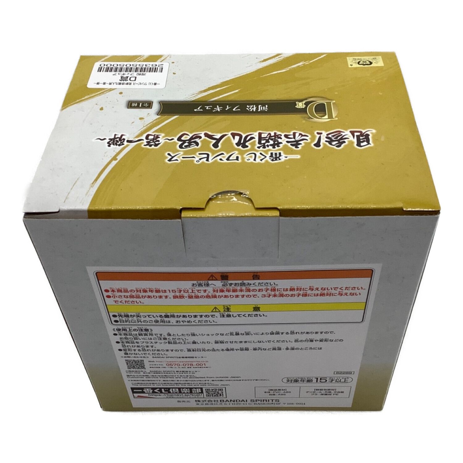 ONE PIECE (ワンピース) フィギュア D賞