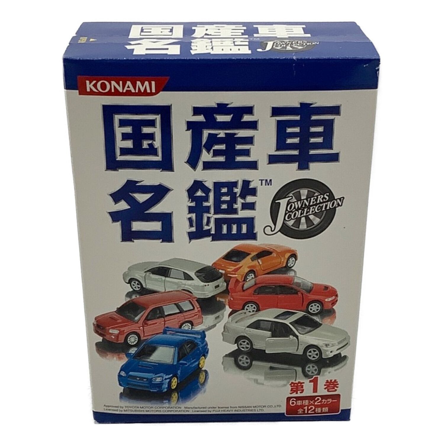 コナミ 国産車名鑑 第1巻 10点セット ミニカー 廃盤食玩 限定価格