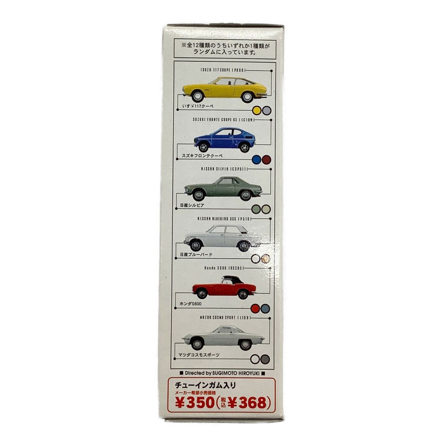 KONAMI (コナミ) ミニカー 10種セット 内2点開封品 絶版名車