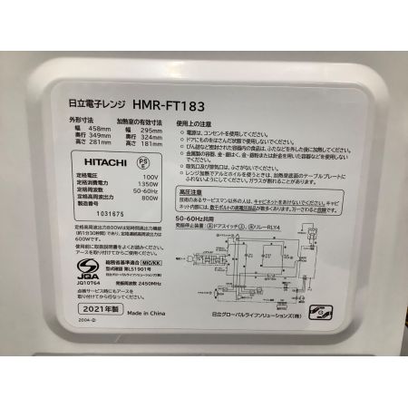 HITACHI (ヒタチ) 電子レンジ HMR-FT183 2021年製 800W 50Hz／60Hz