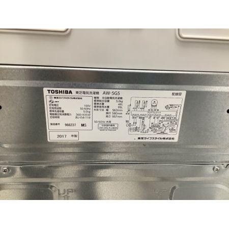 TOSHIBA (トウシバ) 全自動洗濯機 AW-5G5 2017年製 クリーニング済