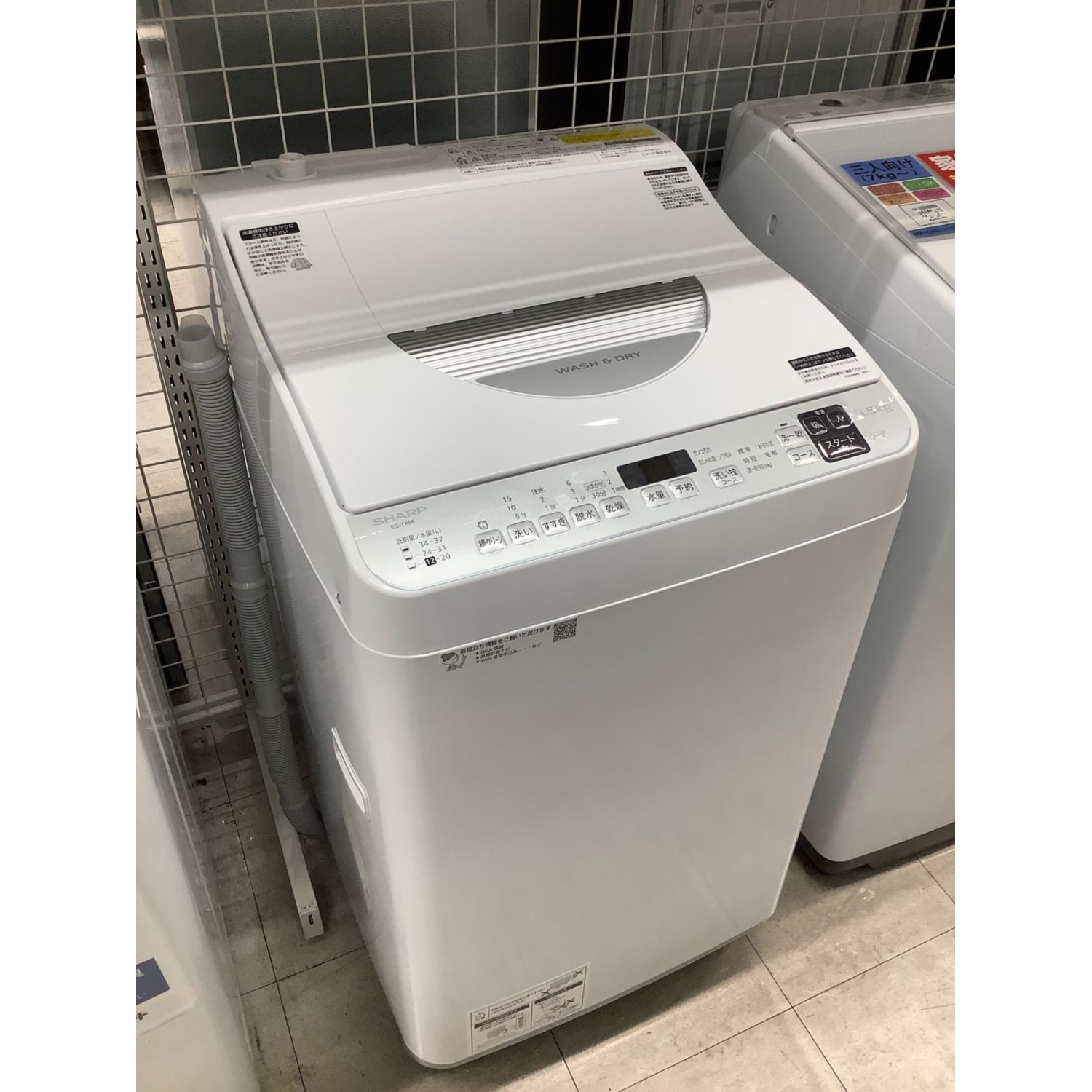 SHARP 洗濯機 ES-TX5E 洗濯5.5kg 乾燥3.5kg-