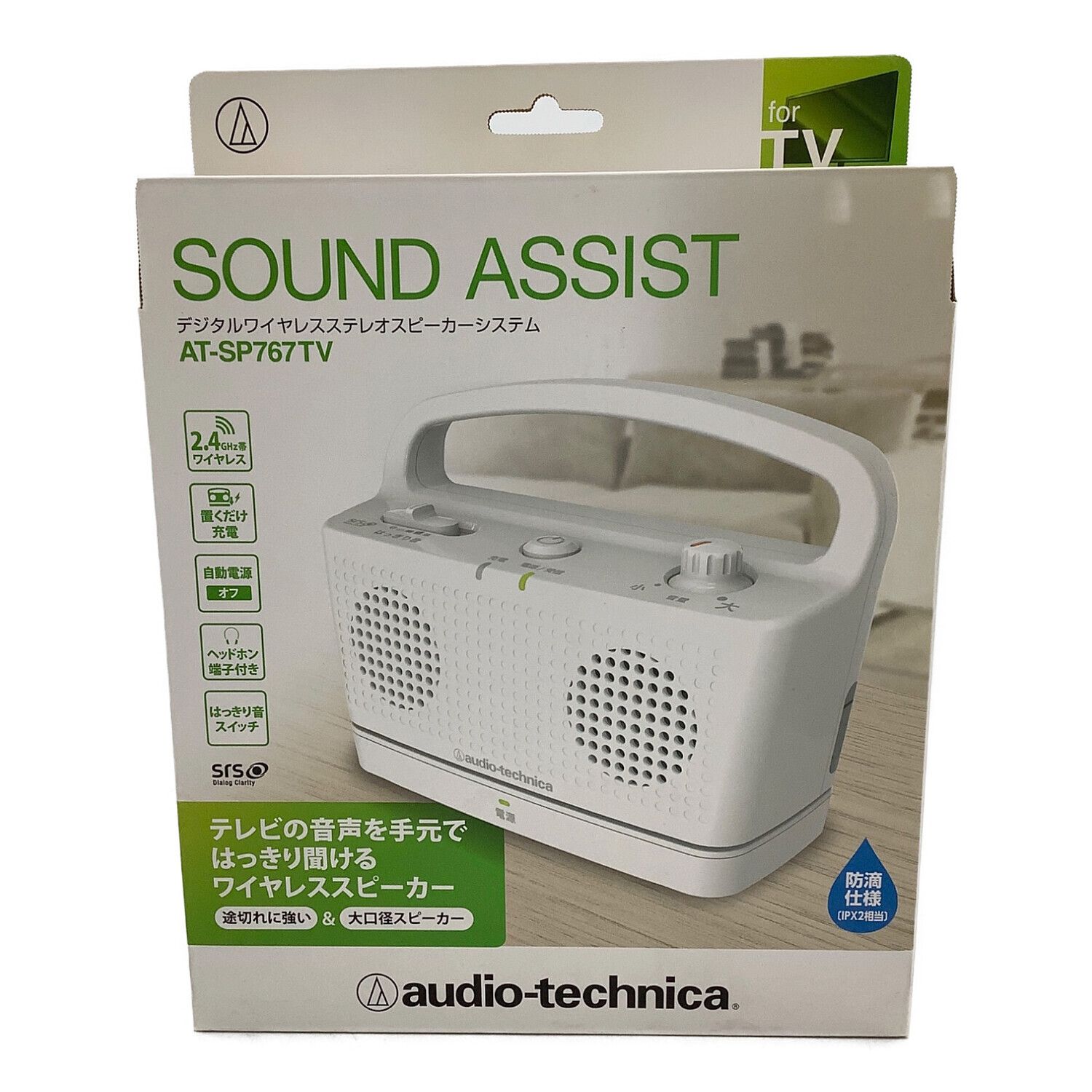 audio-technica SOUND ASSIST お手元テレビスピーカー ワイヤレス