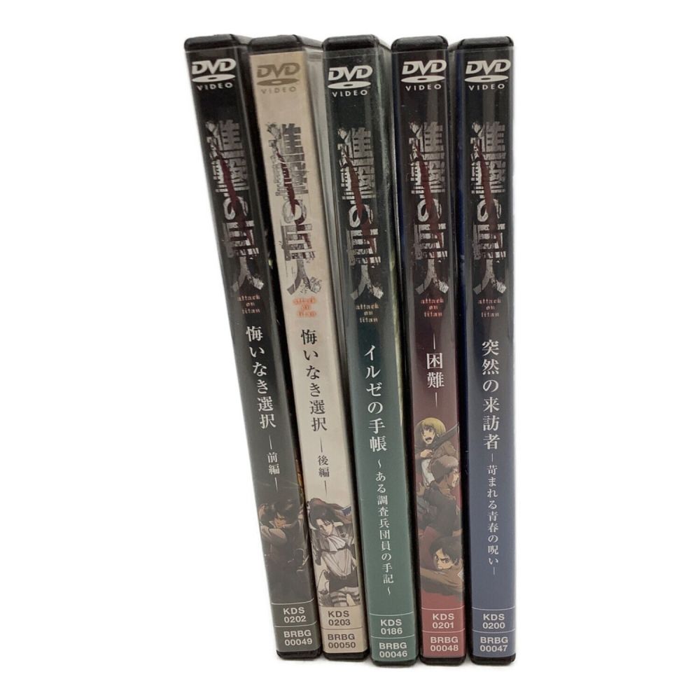 進撃の巨人限定版DVD5本セット イルゼの手帳 突然の来訪者 困難 悔いなき選択