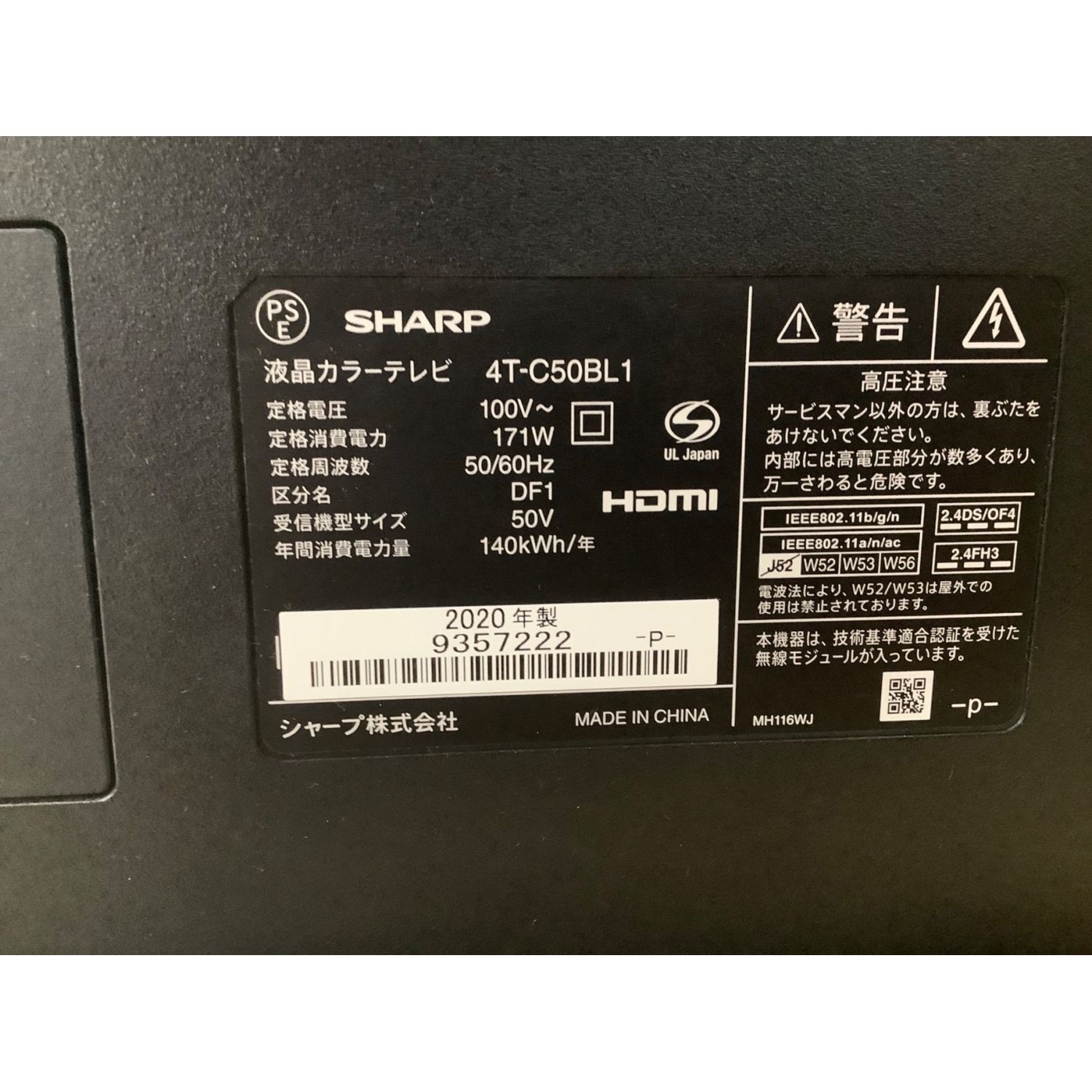 SHARP (シャープ) 液晶テレビ 4T-C50BL1 2020年製 50インチ 9357222