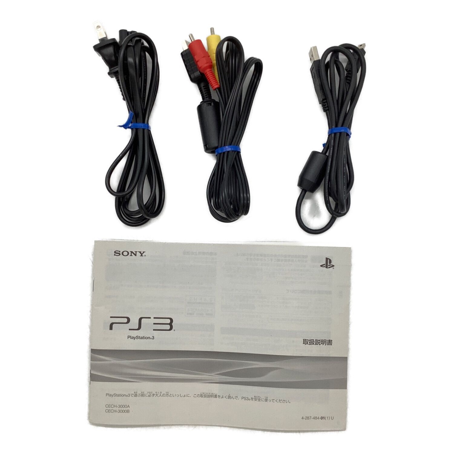 SONY (ソニー) PlayStation3 CECH-3000A 160GB -｜トレファクONLINE