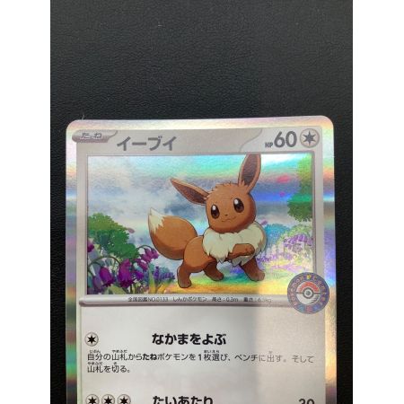 ポケモンカード イーブイ 032/SV-P プロモ カエアルバトル