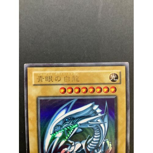 遊戯王カード ブルーアイズ・ホワイトドラゴン