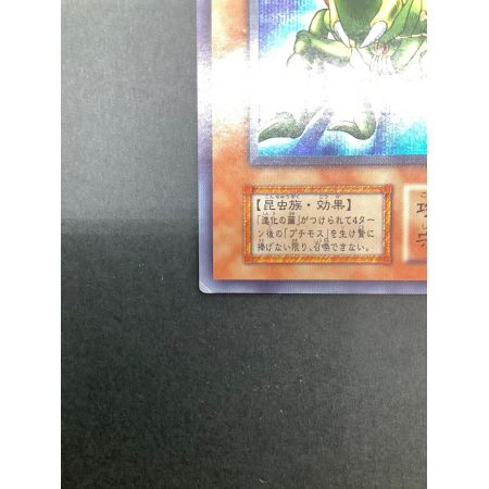 遊戯王カード 初期 グレートモス