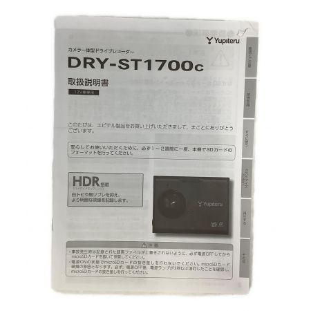 YUPITERU (ユピテル) ドライブレコーダー DRYST1700c -