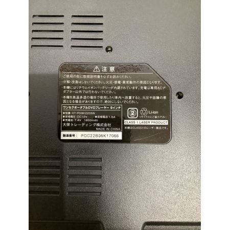 夢グループ DVDプレーヤー DT-PD9K2205N -