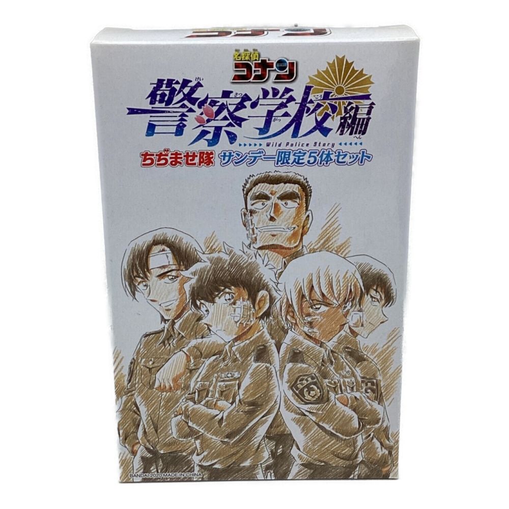 ちぢませ隊フィギュア サンデー限定5体セット 名探偵コナン 警察学校編