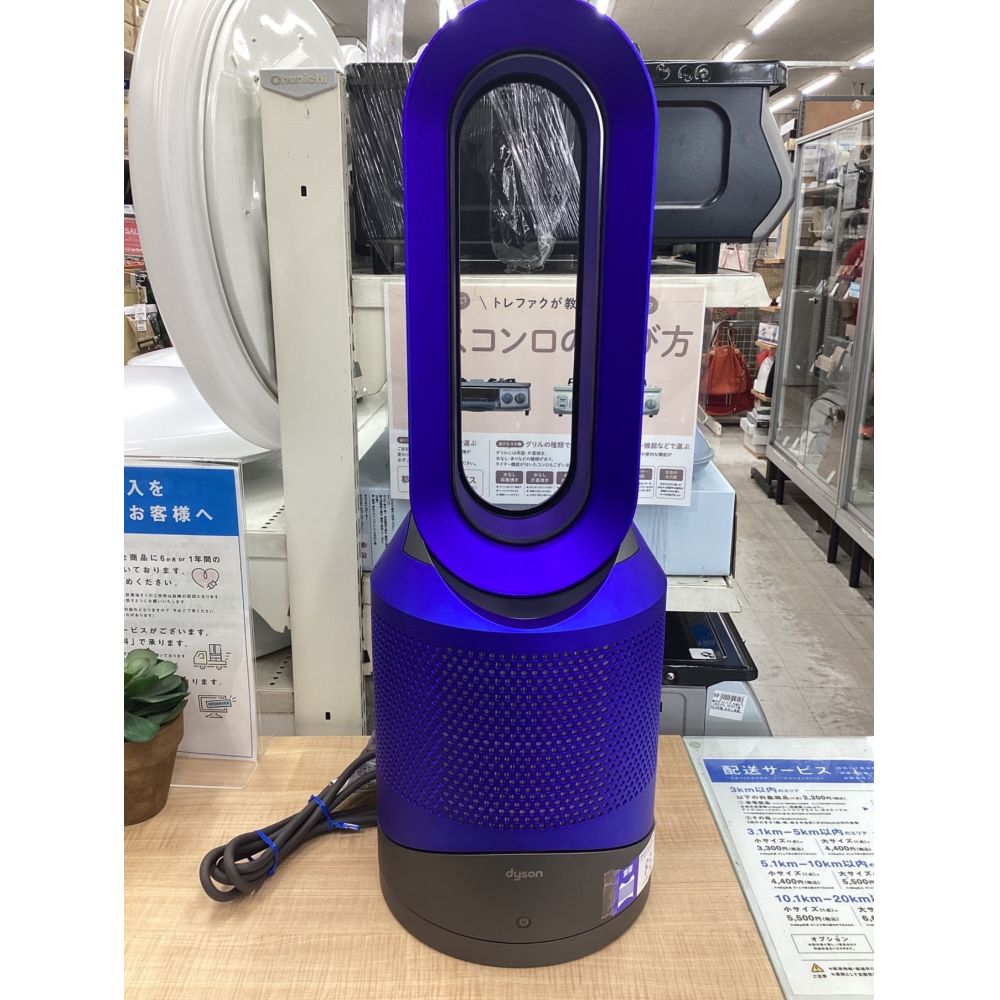 Dyson pure hot&cool 2015年式