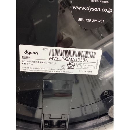 dyson (ダイソン) 空気清浄機能付ファンヒーター Pure Hot + Cool HP01 2015年製 本体のみ