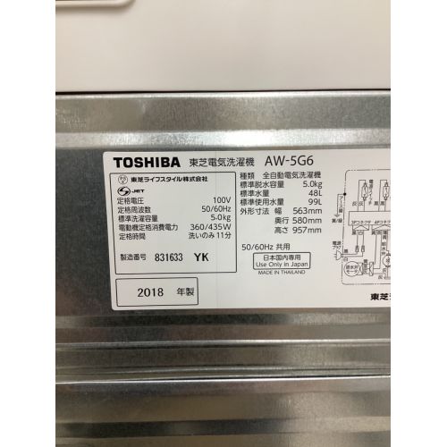 TOSHIBA (トウシバ) 全自動洗濯機 5.0kg AW-5G6 2018年製 クリーニング