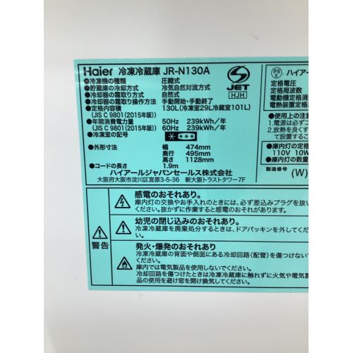 Haier (ハイアール) 2ドア冷蔵庫 JR-N130A 2020年製 130L クリーニング