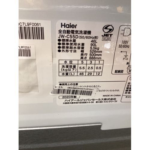 Haier (ハイアール) 全自動洗濯機 5.5kg JW-C55D 2020年製