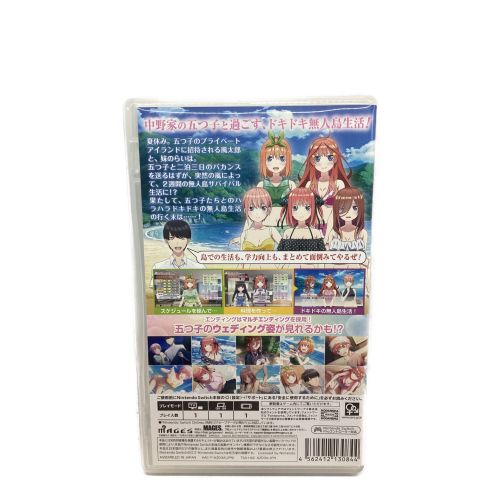 五等分の花嫁 夏の思い出も五等分 CERO B (12歳以上対象)