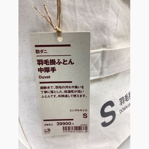 無印良品 (ムジルシリョウヒン) 羽毛掛ふとん 中厚手 シングルサイズ 