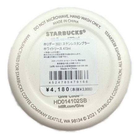 STARBUCKS COFFEE (スターバックスコーヒー) ステンレスタンブラー ホリデー2021ホワイトリース