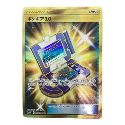 超特価セール店舗 ポケギア3.0 UR 4枚 - トレーディングカード