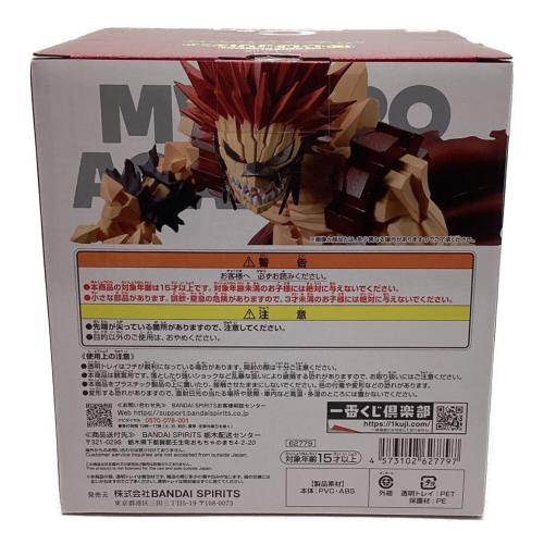 僕のヒーローアカデミア (僕ノヒーローアカデミア) フィギュア 切島鋭児郎