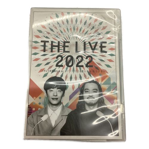 クリーピーナッツ オールナイトニッポン THE LIVE 2022 〇