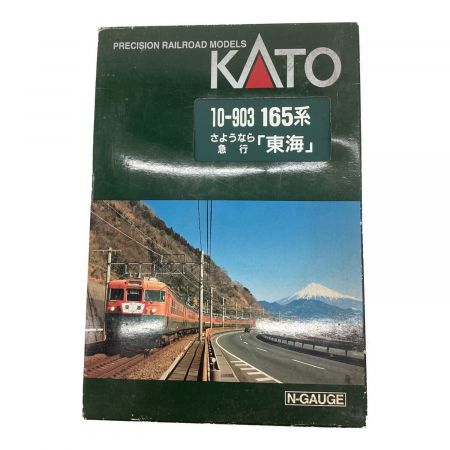 KATO (カトー) Nゲージ 165系 さようなら急行 東海 10-903