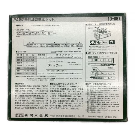 KATO (カトー) Nゲージ 24形25形金帯4両基本セット 10-067