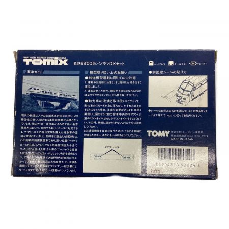 TOMIX (トミックス) Nゲージ 名鉄8800系 パノラマDXセット 92024