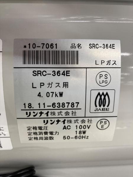 Rinnai (リンナイ) LPガスファンヒーター SRC-364E 2018年製 PSLPG