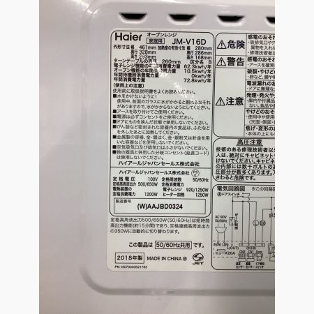 Haier (ハイアール) オーブンレンジ JM-V16D 2019年製 50Hz／60Hz