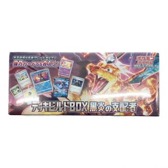 ポケモンカード デッキビルドBOX 黒炎の支配者