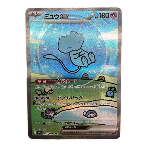 ポケモンカード ミュウex 347/190