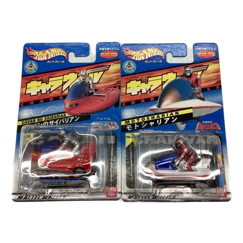 HOT WHEELS (ホットウィールズ) ギャバンのサイバリアン&モトシャリアン キャラウィール 宇宙刑事シリーズ