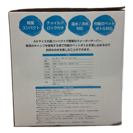 マリン商事 (マリンショウジ) コンパクトウォーターサーバー AQC-002