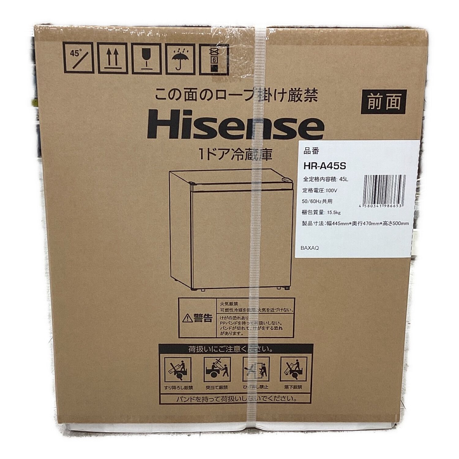 Hisense (ハイセンス) 1ドア冷蔵庫 HR-A45S 2022年発売モデル 45L 程度