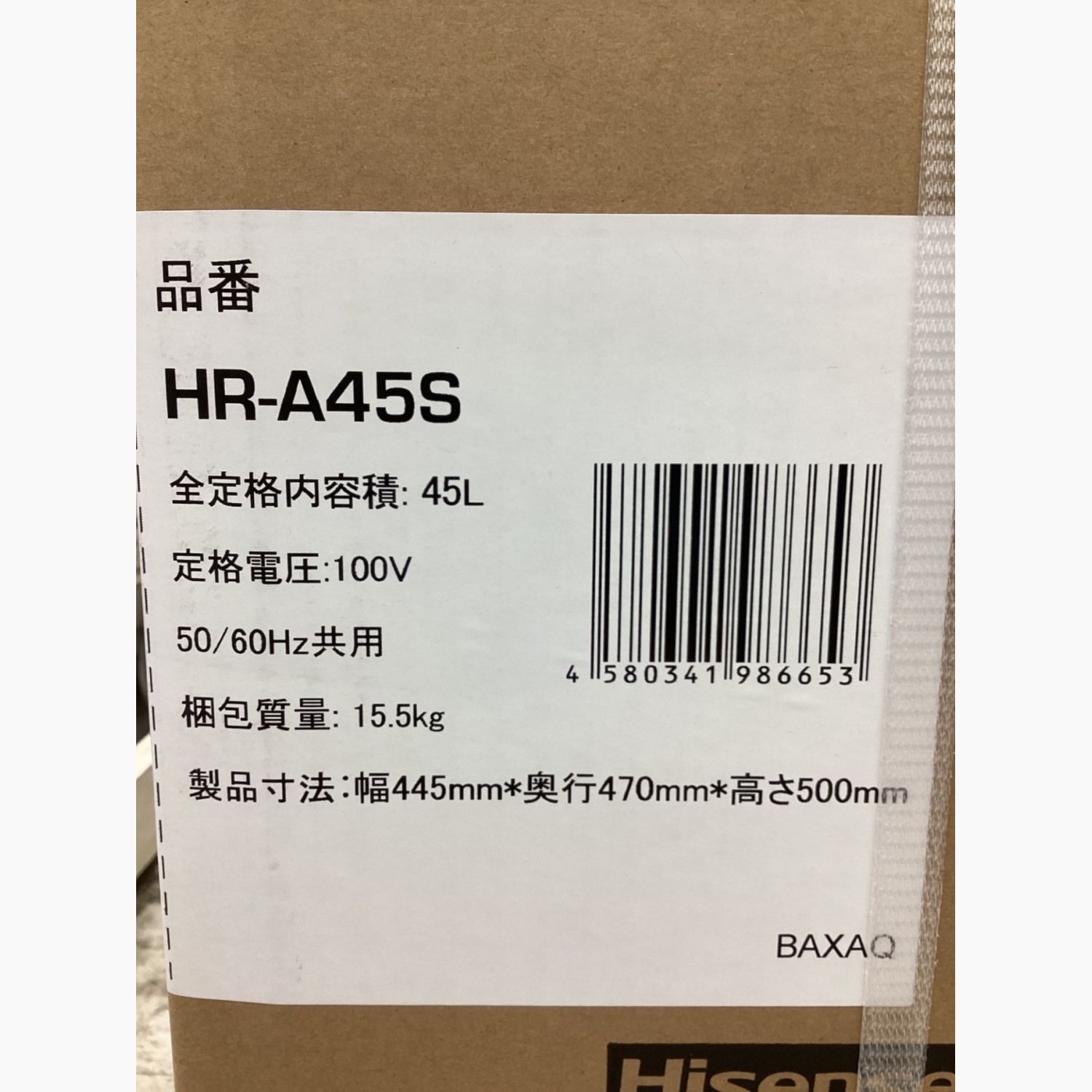 Hisense (ハイセンス) 1ドア冷蔵庫 HR-A45S 2022年発売モデル 45L 程度