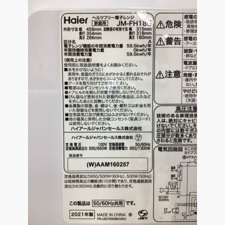 Haier (ハイアール) オーブンレンジ JM-FH18G 2021年製 50Hz／60Hz